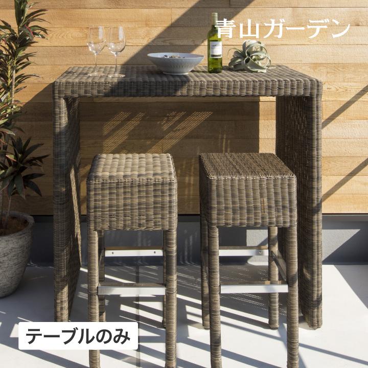 タカショー 爆買 テーブル 机 屋外 家具 ファニチャー ラタン おしゃれ