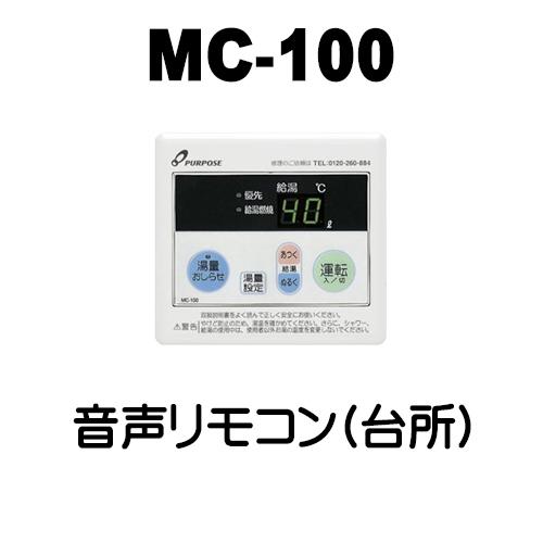GS-2002W-1 パーパス 給湯専用 給湯器 20号 壁掛型 工事費込み 交換