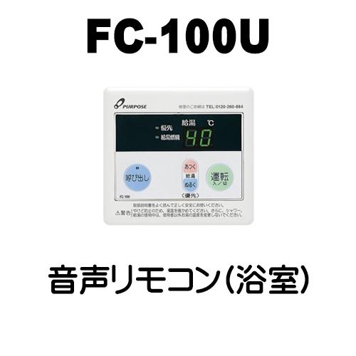 GS-2002W-1 パーパス 給湯専用 給湯器 20号 壁掛型 工事費込み 交換