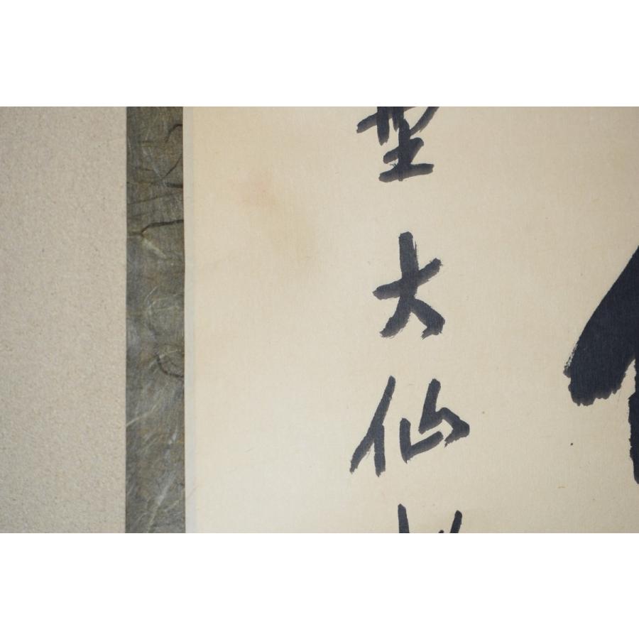 茶道具 掛軸 大徳寺 大仙院 尾関 桃林 「青松多寿色」 掛け軸 01-5201