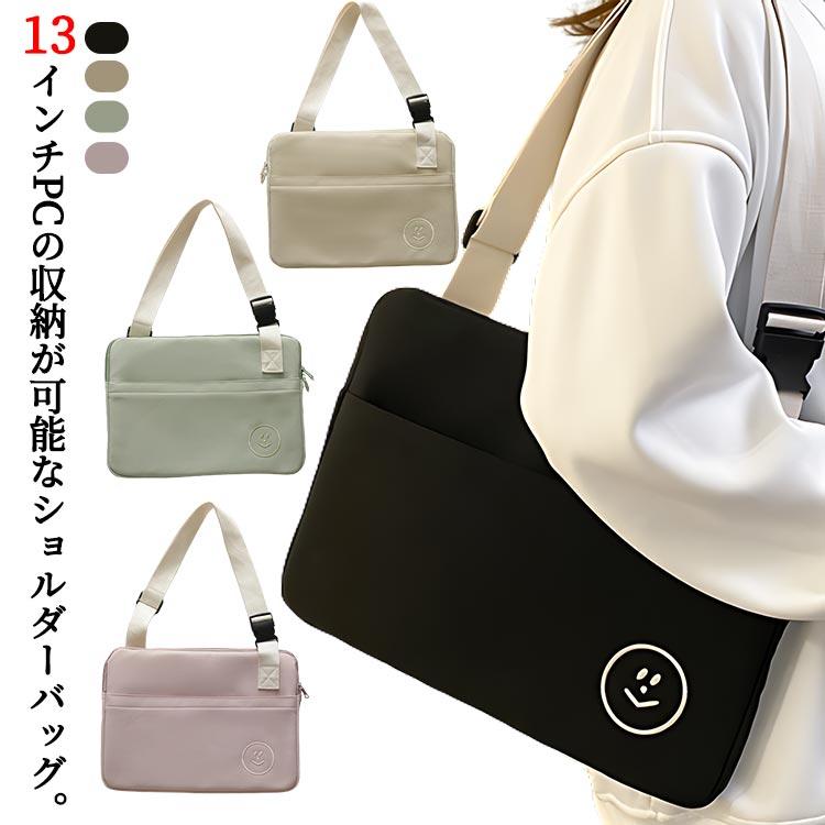 パソコンバッグ ショルダーバッグ ノートパソコン PCバッグ 薄型 軽量