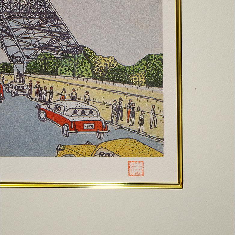 山下 清 【エッフェル塔】リトグラフ／新品額装 : Gallery Gen-so-ka