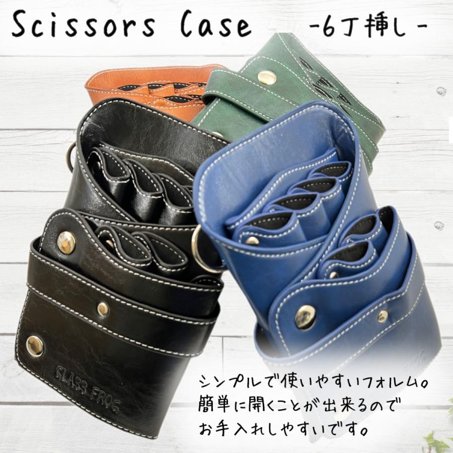 シザーケース 6丁挿し PUレザー 美容師 トリマー : GLASS FROG - 通販