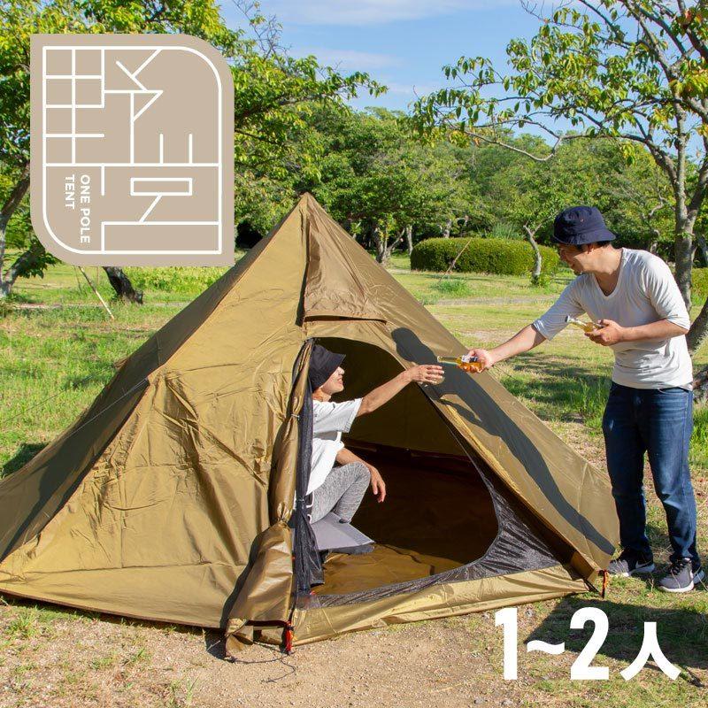 ワンポールテント ソロ 2人用 軽量 コンパクト モノポールテント