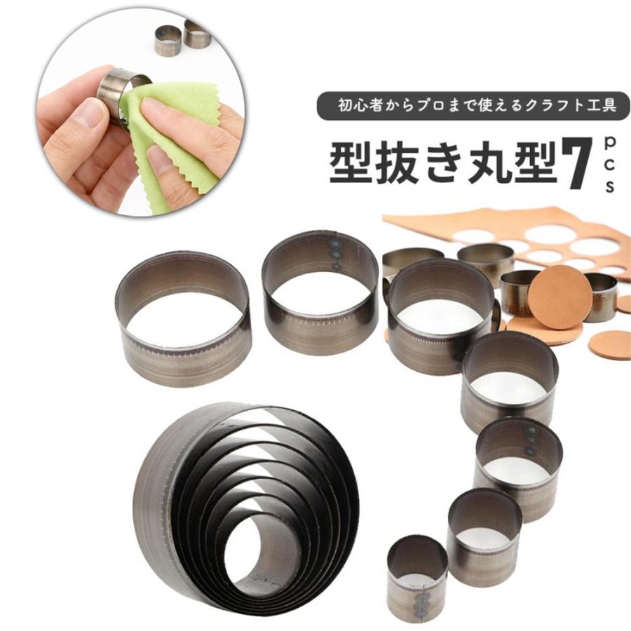 レザークラフト 道具 型抜き 穴あけ 丸型 円 円型 ポンチ パンチ 工具