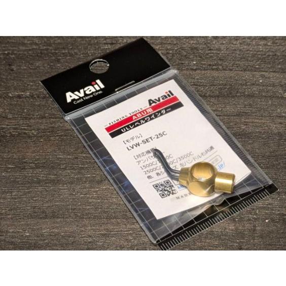 アベイル 1500C、2500C用ウルトラライトレベルワインダーセット