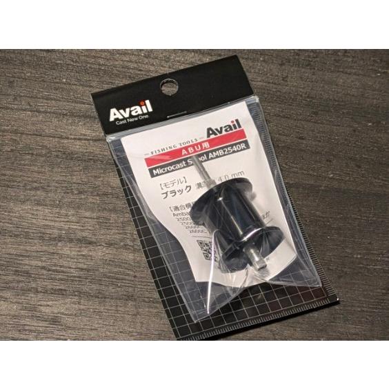 アベイル マイクロキャストスプール AMB2540R ブラック （Abu2500C用