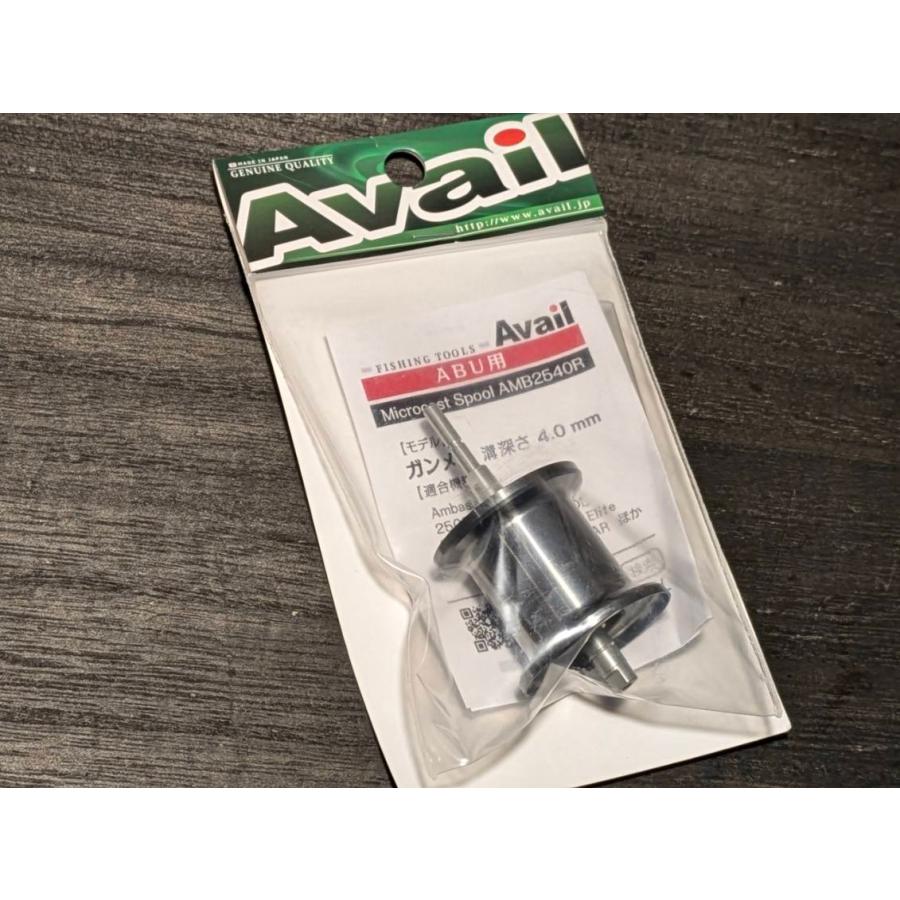 アベイル マイクロキャストスプール AMB2540R ガンメタ （Abu2500C用