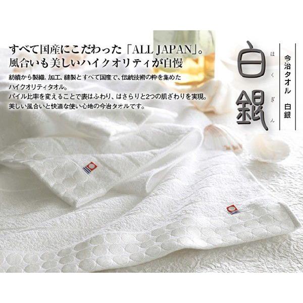 今治タオル（imabari towel） 日本製 白銀 ギフトセット ひな祭り 節句
