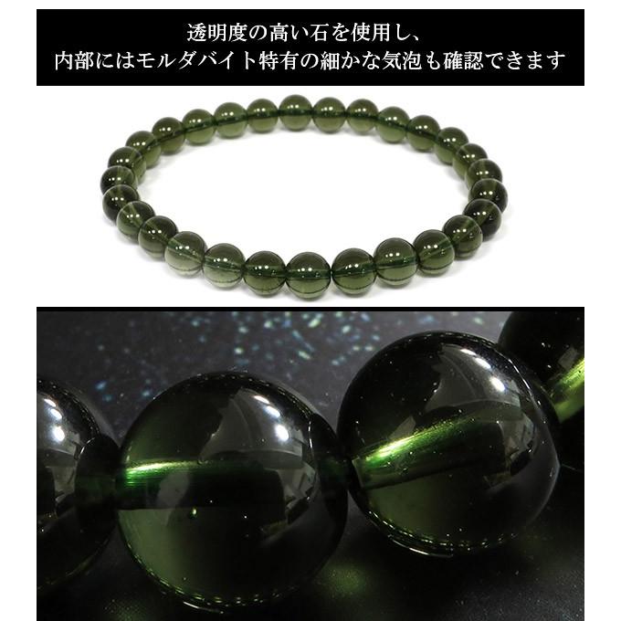 モルダバイト ブレスレット 6.8mm 18cm 高品質 天然石 パワーストーン