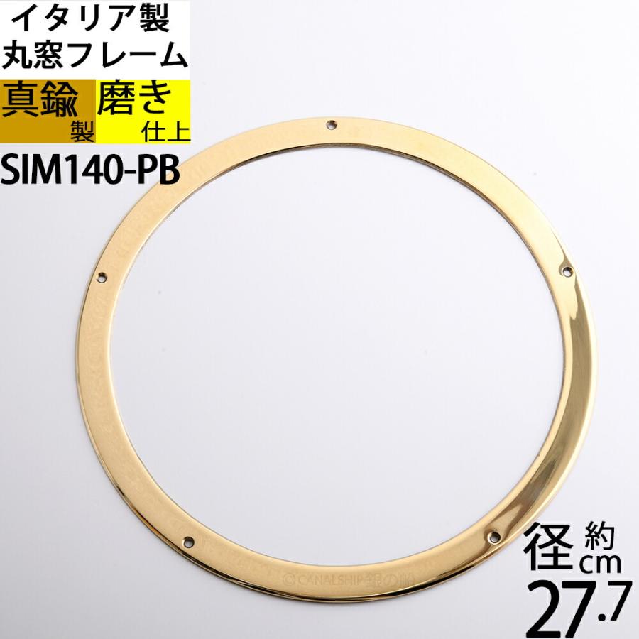 真鍮丸窓フレーム 円窓枠 金色 ゴールド マリンインテリア 船舶