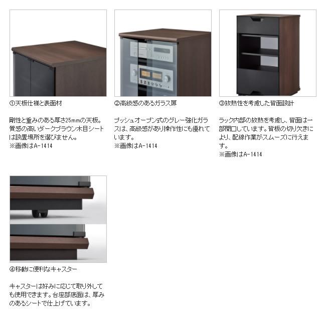 HAMILeX 【メーカー直送】ハヤミ オーディオラック A-1415 : ぎおん