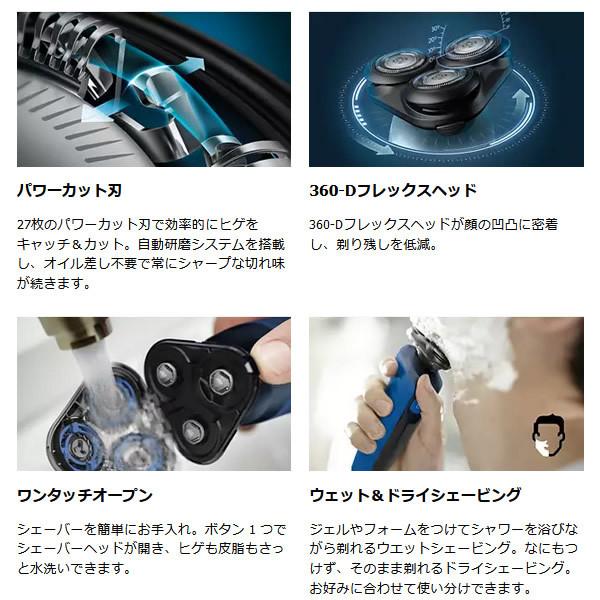 Philips（フィリップス） 3枚刃 メンズシェーバー Shaver series 5000