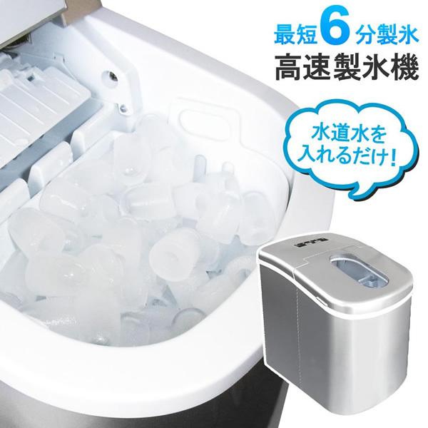 SunRuck（サンルック） 高速製氷機 SR-HIM01-SV : ぎおん - 通販