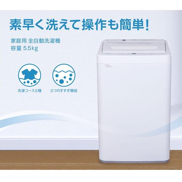 MAXZEN（マクスゼン） 【メーカー直送】洗濯機 縦型 全自動洗濯機 5.5
