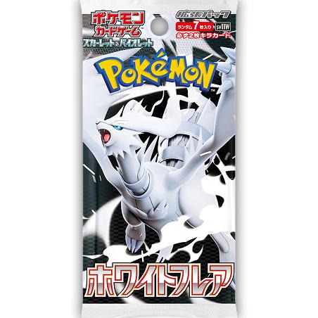 ポケモンカードゲーム ホワイトフレア 1パック バラ売り sv11W