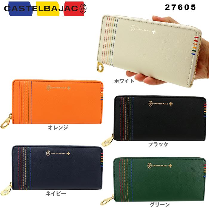 CASTELBAJAC（カステルバジャック） サイフ CASTELBAJAC 027605 27605