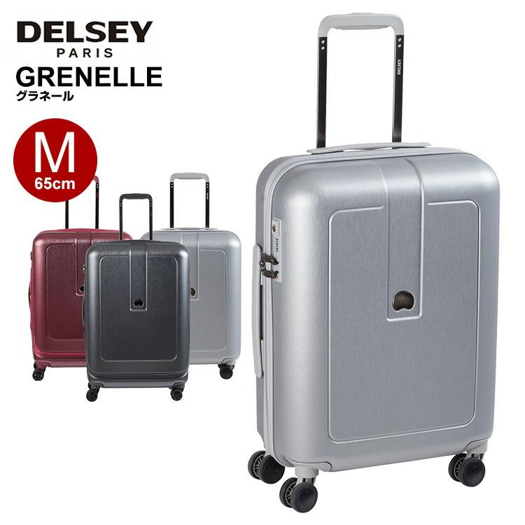 DELSEY（デルセー） スーツケース DELSEY GRENELLE グラネール スーツ