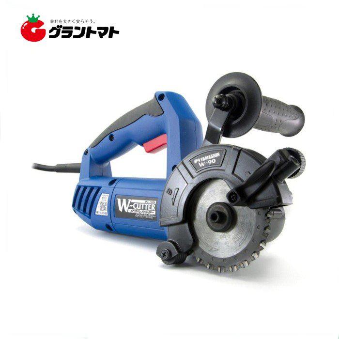 ダブルカッター オールマイティー W-90 2枚刃式切断機 デュアルソー