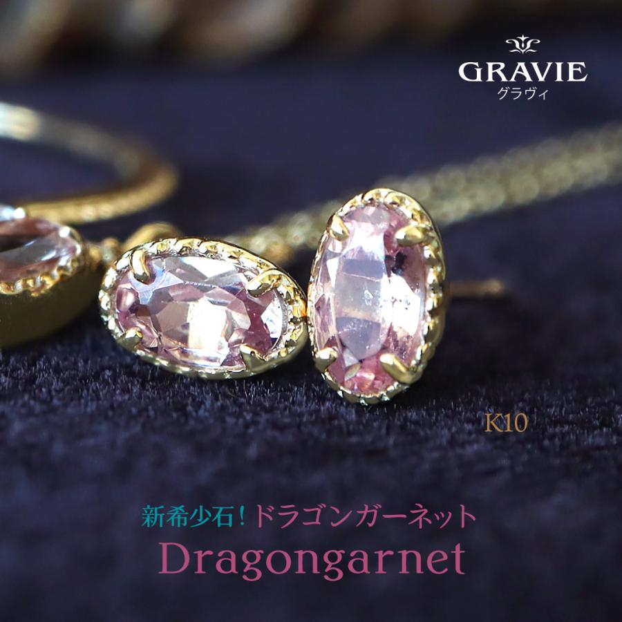 ピアス 希少石 ドラゴンガーネット ミル風 K10 YG PG WG イエロー