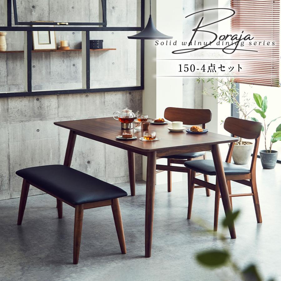 爆買 ダイニングセット ダイニングテーブルセット 4点セット 幅150cm