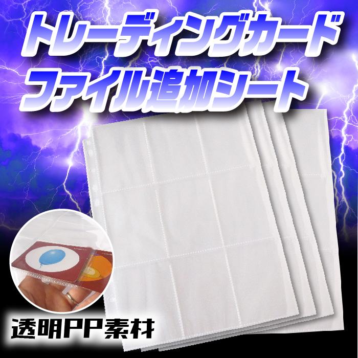 トレカ 9ポケット シート カードファイル 50枚 収納 トレーディング