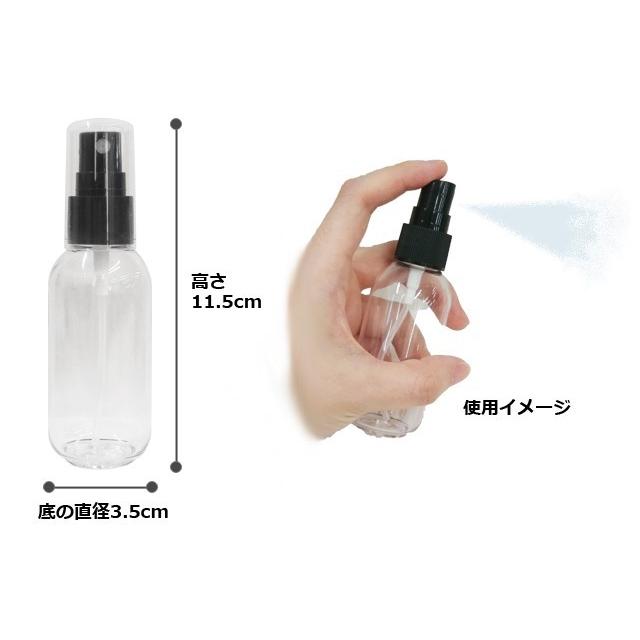 スプレーボトル トラベルボトル 50ml 単品 1個 携帯用 旅行 詰め替え