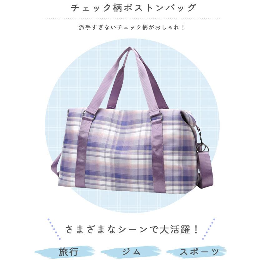 旅行バッグ ボストンバッグ ショルダーバッグ チェック柄 レディース