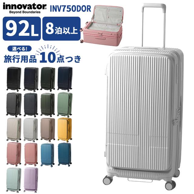 innovator（イノベーター） スーツケース INV750DOR LLサイズ 92L