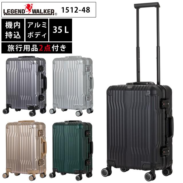 スーツケース 機内持ち込み Sサイズ キャリーバッグ アルミ フレーム