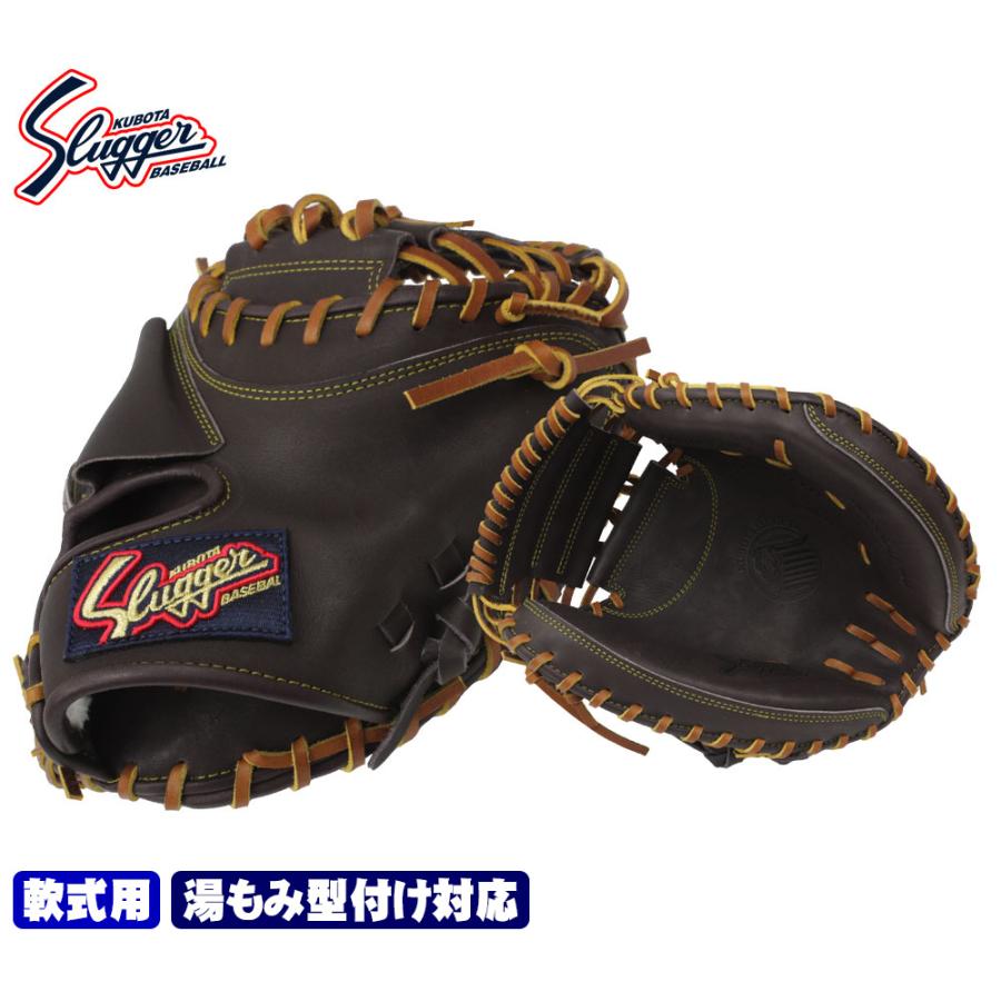 久保田スラッガー（KUBOTA SLUGGER） 2025 軟式 キャッチャーミット