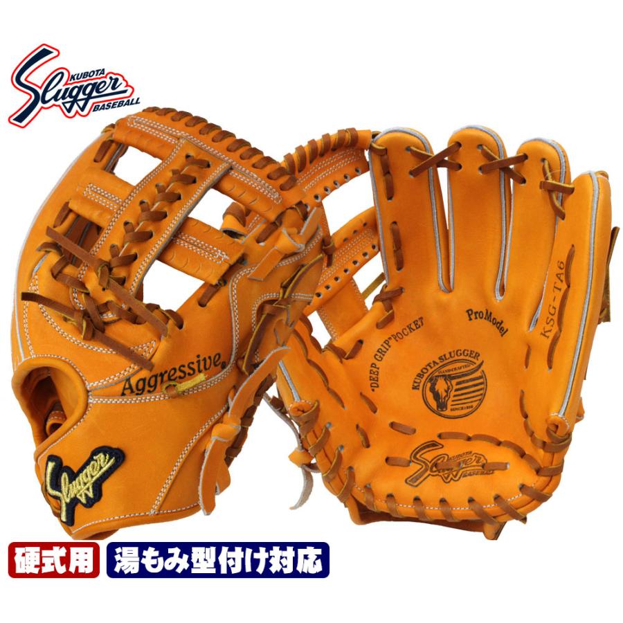 久保田スラッガー（KUBOTA SLUGGER） 2025 硬式グローブ 内野手 KSG