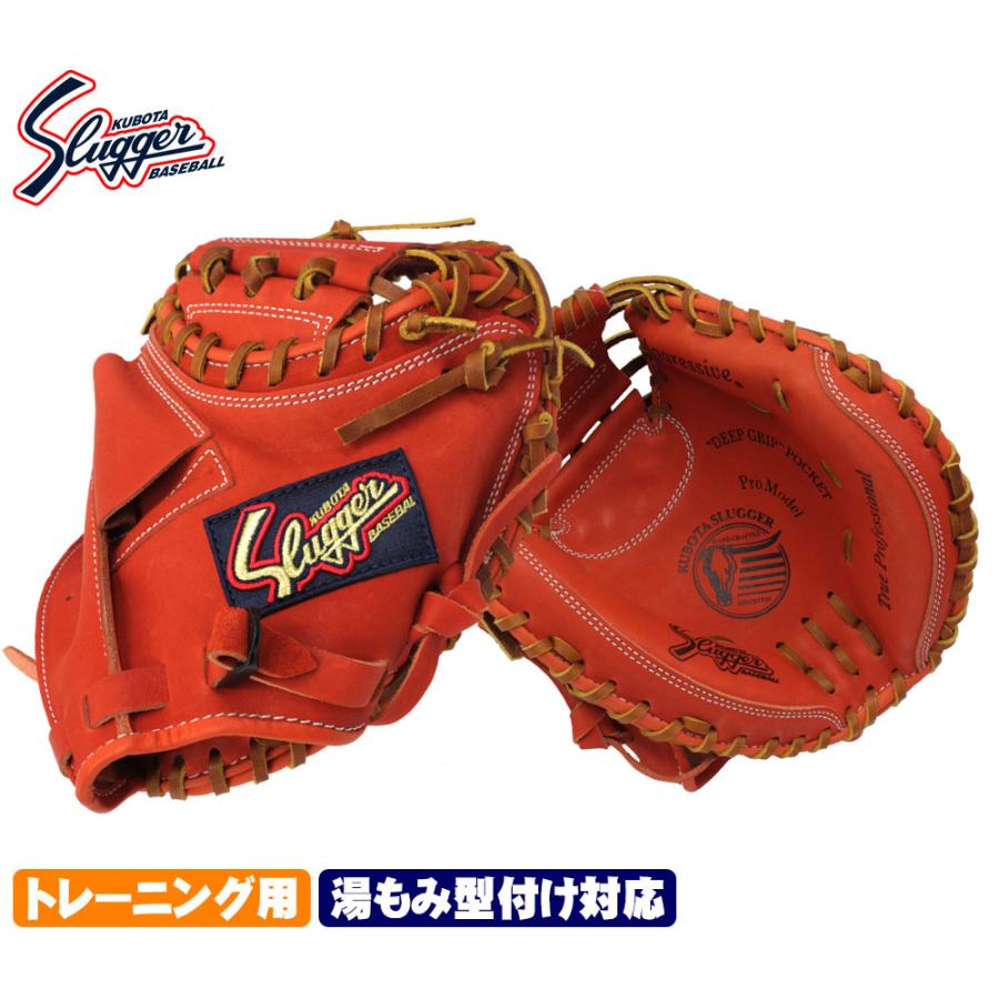 久保田スラッガー（KUBOTA SLUGGER） トレーニング用 2025