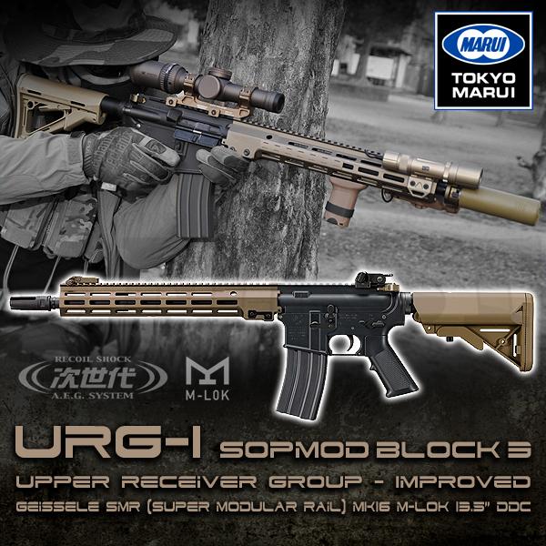 URG-I ソップモッド ブロック3 GEISSELE刻印Ver : GunShop BURST