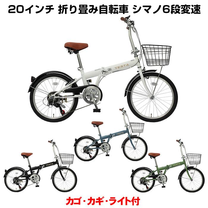 TOPONE（トップワン） 折りたたみ自転車 20インチ カゴ付き シマノ6段