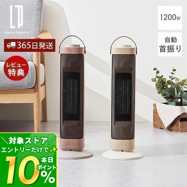 Life on Products（ライフオンプロダクツ） タワー型セラミックファン