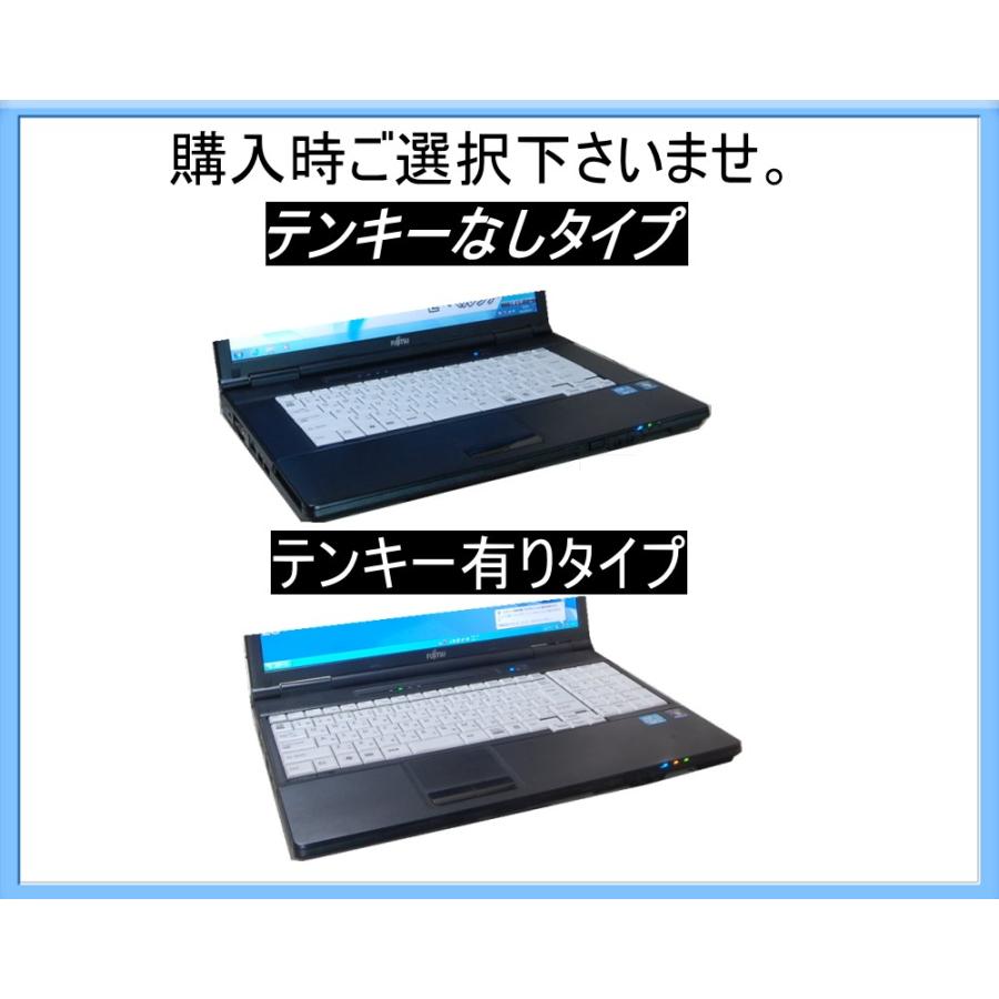 富士通（FUJITSU） 中古パソコン XPソフト動作に最適 90日保障 最強