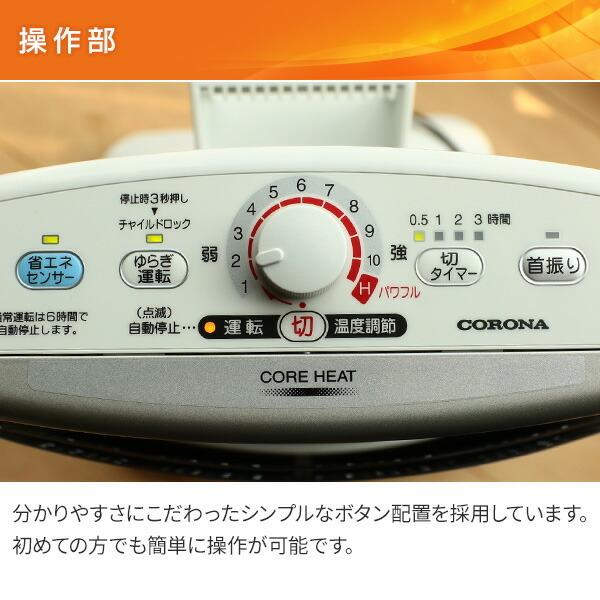 CORONA（コロナ） 電気ストーブ カーボンヒーター 本格遠赤外線電気