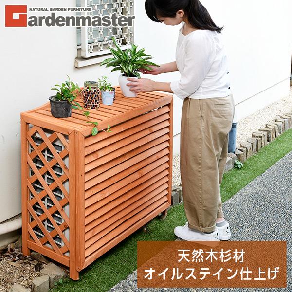 山善（YAMAZEN） 室外機カバー エアコン室外機カバー おしゃれ 大型