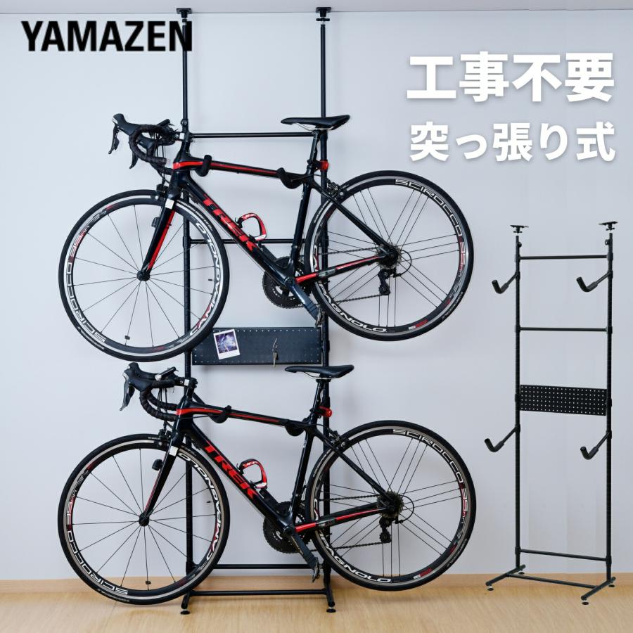 山善（YAMAZEN） 突っ張り 自転車 スタンド ラック 幅62.5 奥行43.5 高