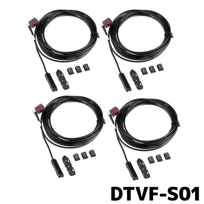 ECLIPSE デンソーテン フィルムアンテナ イクリプス DTVF-S01 載せ替え