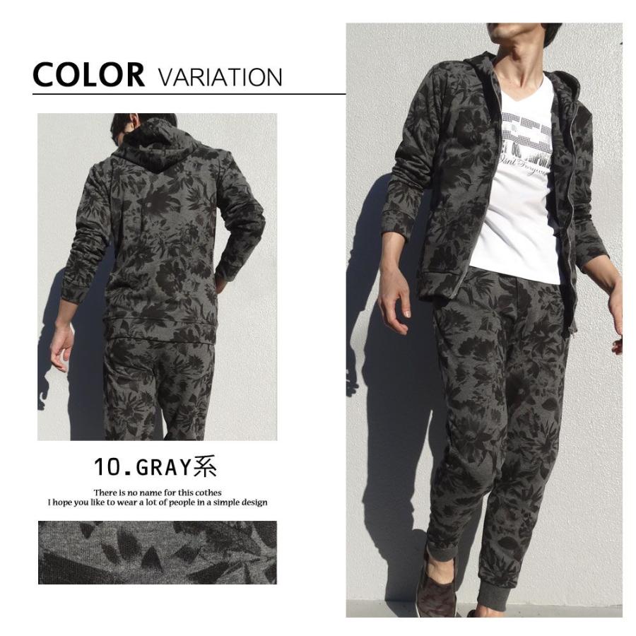 花柄 上下セット パーカー セットアップ ボタニカル 最終処分！！ : e