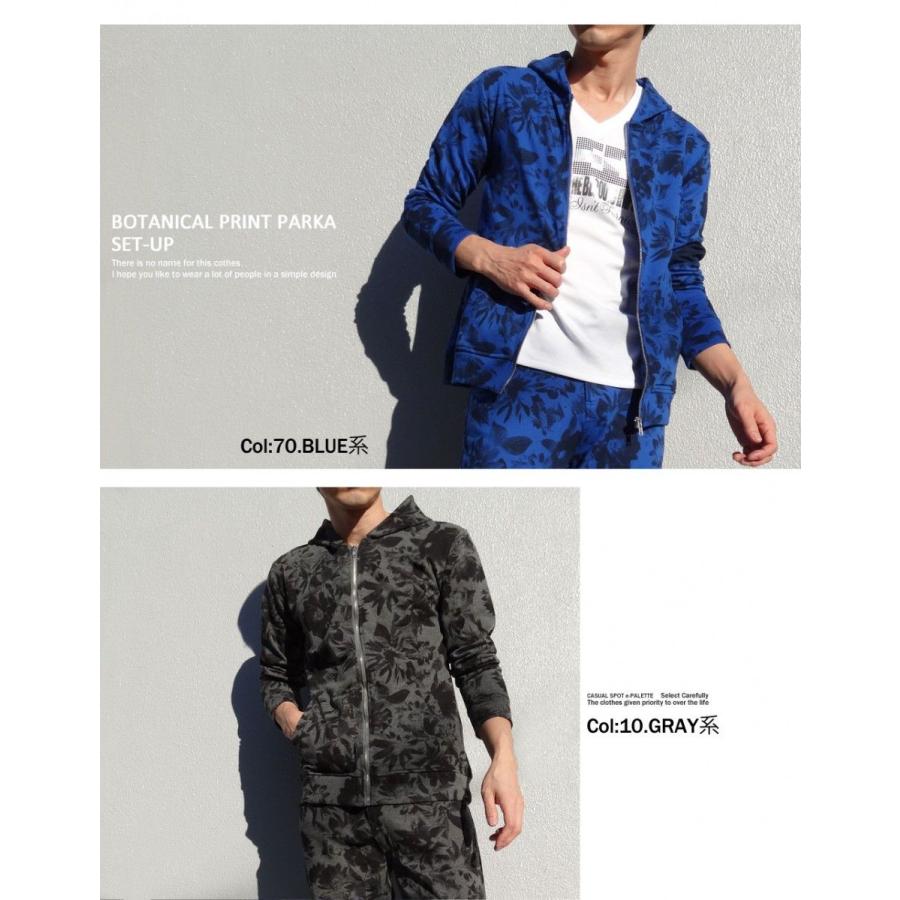 花柄 上下セット パーカー セットアップ ボタニカル 最終処分！！ : e