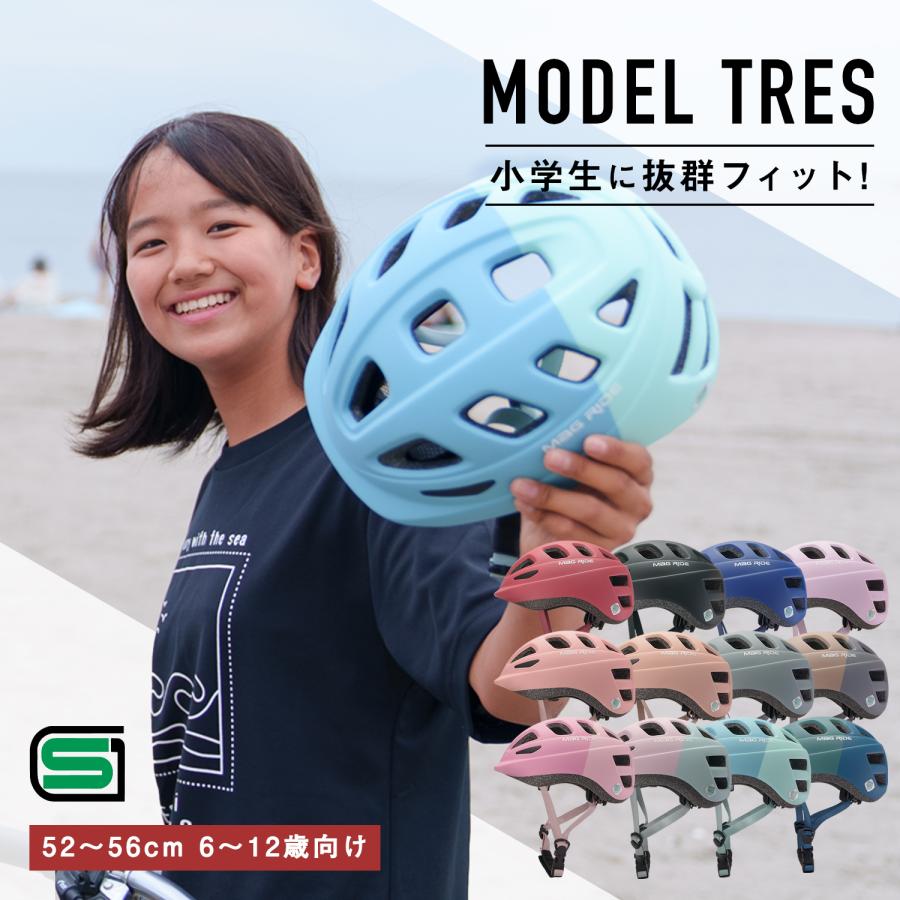 ヘルメット 子供 自転車 返品保証 6歳 小学生 日本人専用設計 52~56cm