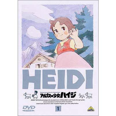 世界名作劇場 アルプスの少女ハイジ DVD全巻セット : 脳トレ生活