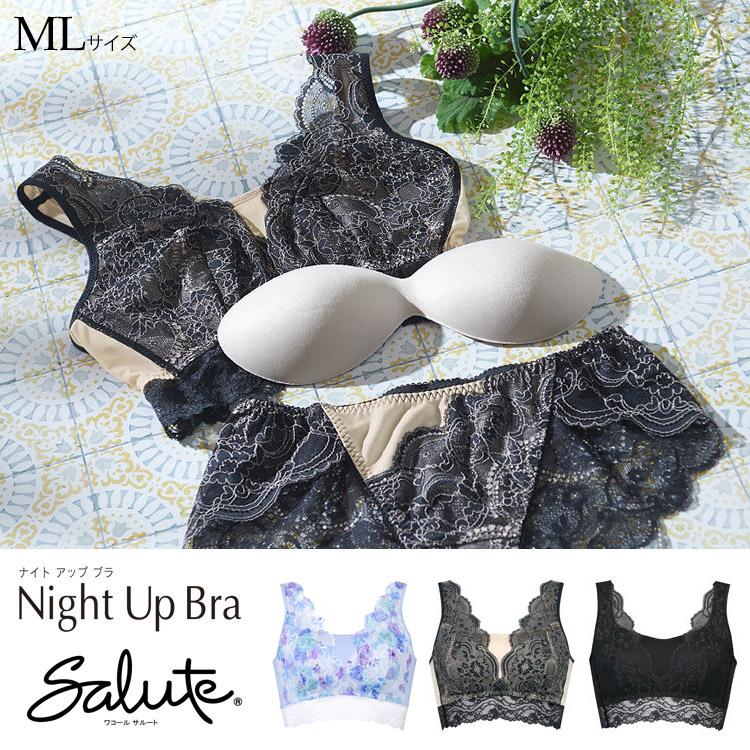 サルート（SALUTE） ワコール ナイトアップブラ 00 ナイトリッチブラ