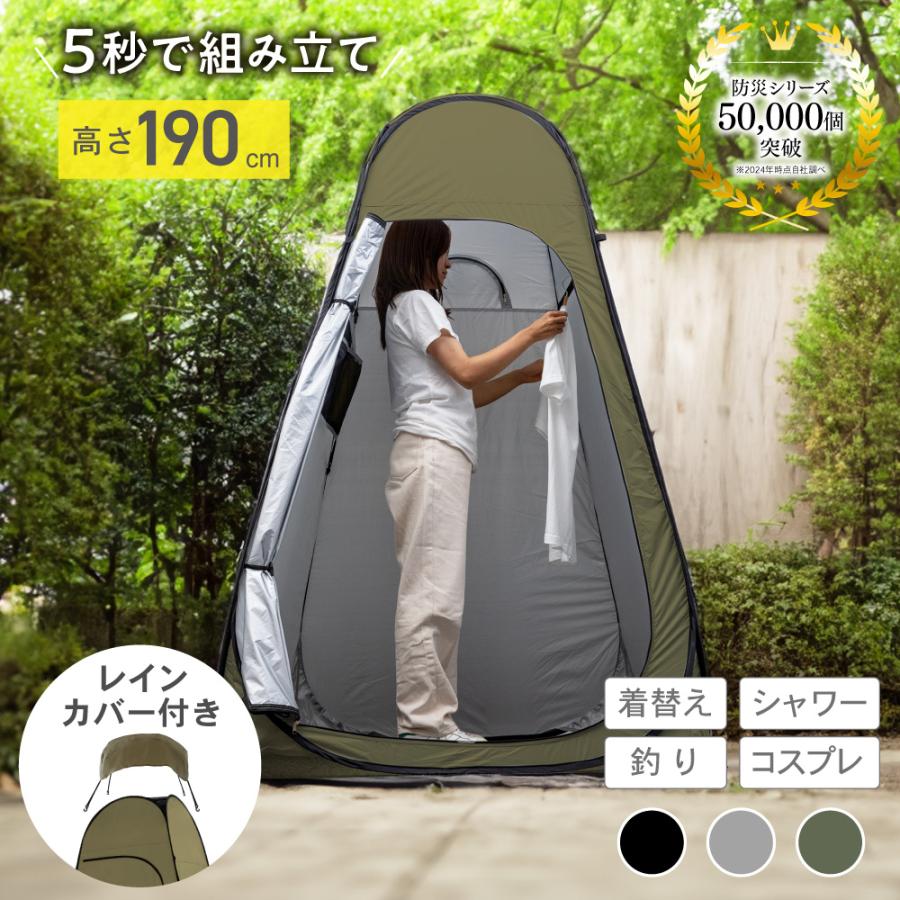 PYKES PEAK（パイクスピーク） テント 着替え用テント ポップアップ