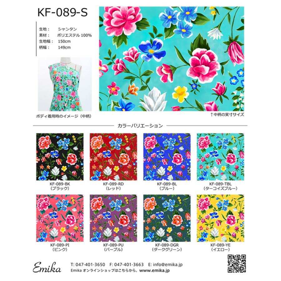 フラメンコ生地サンプル 花柄 KF-089 : emika - 通販 - Yahoo!ショッピング