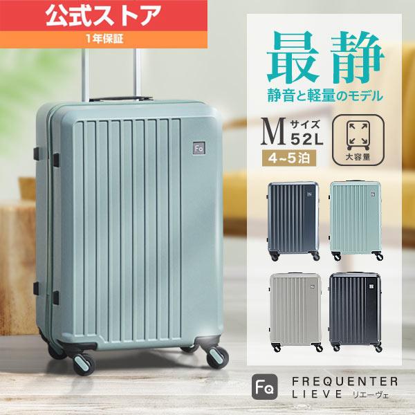 FREQUENTER（フリクエンター） メーカー公式店 リエーヴェ FREQUENTER