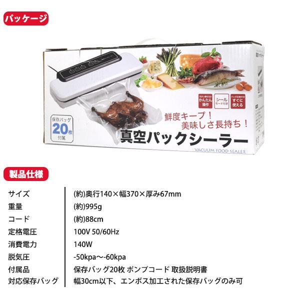 真空パックシーラー フードセーバー フードセイバー foodsaver 真空
